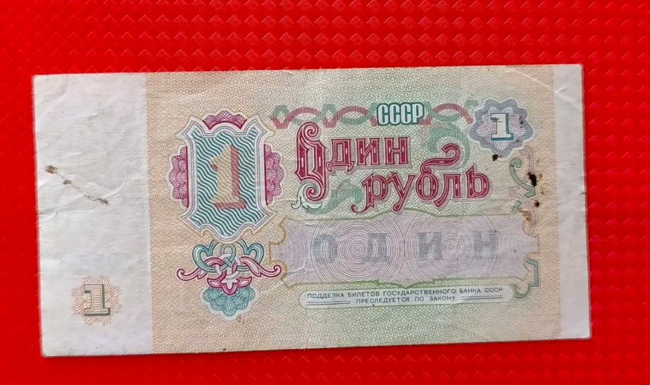 Фото В Новосибирске продают советский рубль за 5 млн рублей 2 - Сиб.ФМ Фото В Новосибирске продают советский рубль за 5 млн рублей 2